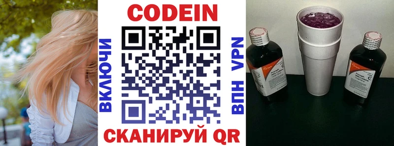 Купить где  Горнозаводск  Кодеиновый сироп Lean напиток Lean (лин) 