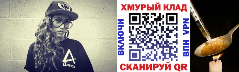 Купить  Горнозаводск  ГЕРОИН VHQ 
