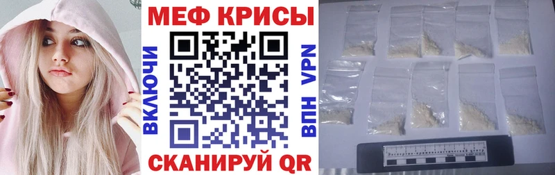 Купить где  Горнозаводск  МЯУ-МЯУ mephedrone 