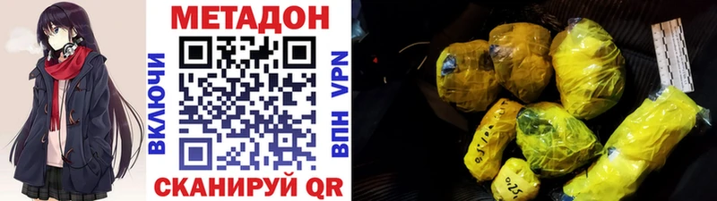 МЕТАДОН мёд  Купить  Горнозаводск 