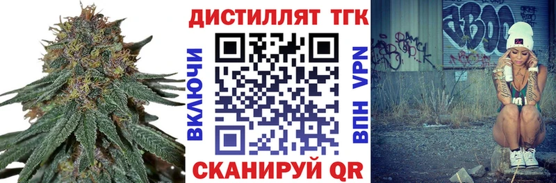 Купить где  Горнозаводск  Дистиллят ТГК Wax 